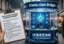 2025 Cross-Chain Bridge Security Audit Guide